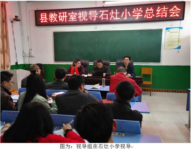 立足课堂抓质量望闻问切开药方